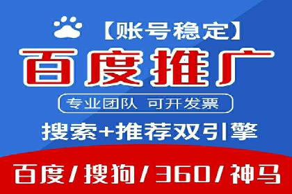 百度竞价包年推广策略——某行业巨头的成功经验